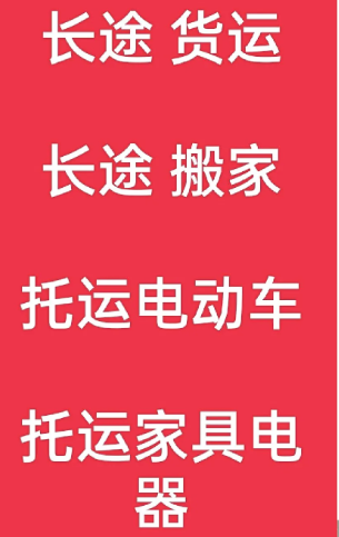 湖州到向阳搬家公司-湖州到向阳长途搬家公司