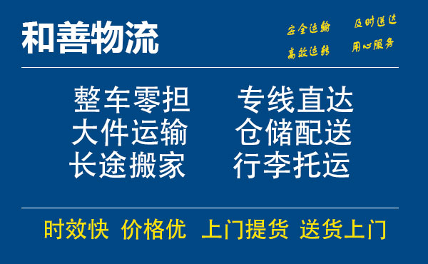 向阳电瓶车托运常熟到向阳搬家物流公司电瓶车行李空调运输-专线直达